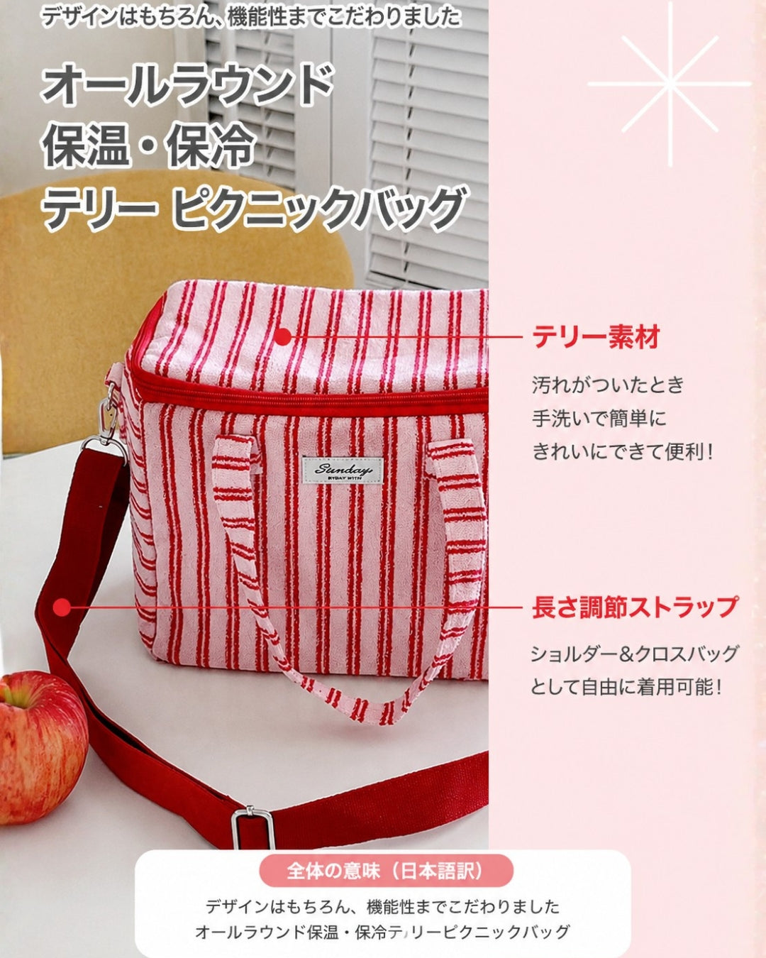ストライプ保冷トートバッグ　CH1163