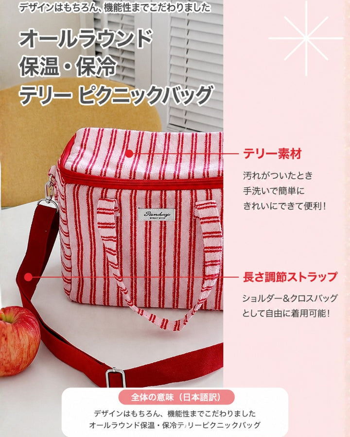 ストライプ保冷トートバッグ　CH1163