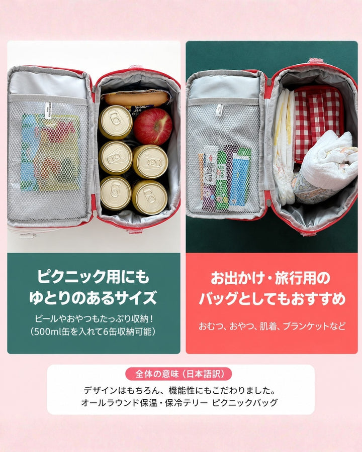 ストライプ保冷トートバッグ　CH1163