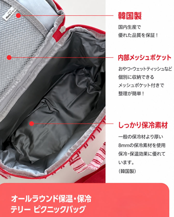 ストライプ保冷トートバッグ　CH1163