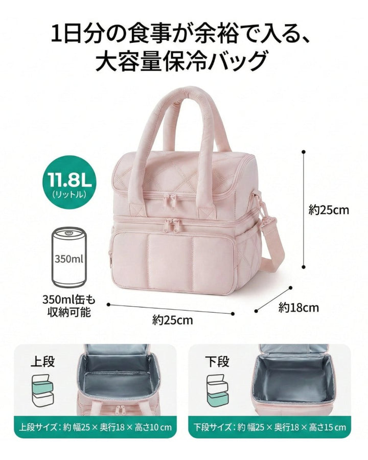2層式 保冷・保温ランチバッグ（大容量11.8L）　CH992 - Chamule