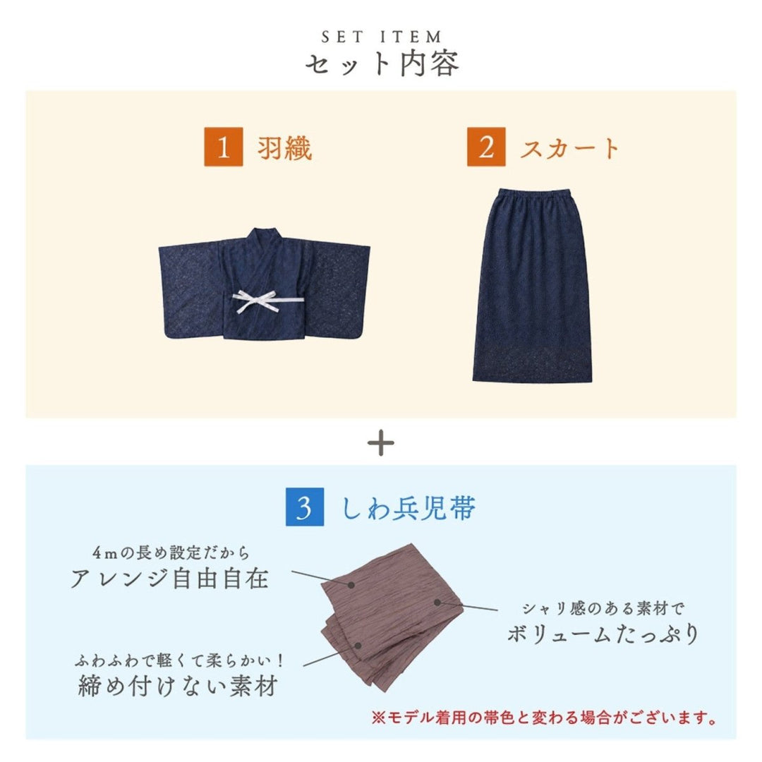 2Wayレース二部式浴衣　3点セット - Chamule