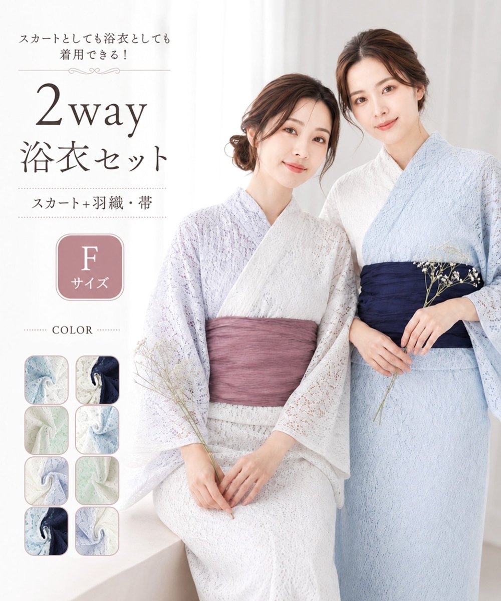 2Wayレース二部式浴衣　3点セット - Chamule