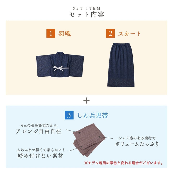 2Wayレース二部式浴衣　3点セット - Chamule