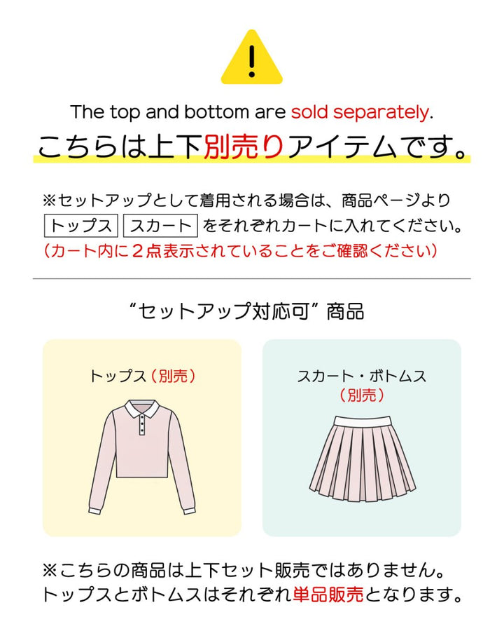 襟シアー切り替え長袖トップス　【上下別売り】　CH766 - Chamule